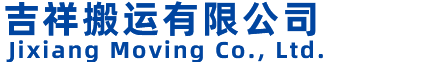 宜兴厂房搬迁,宜兴设备吊装